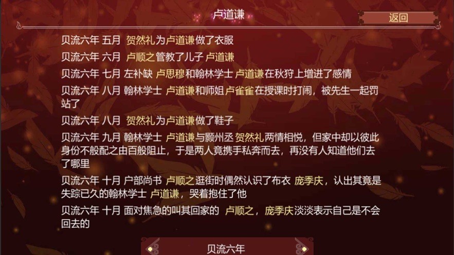 女帝的日常官方版截图2