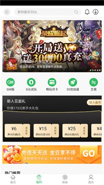 百分网游戏盒app