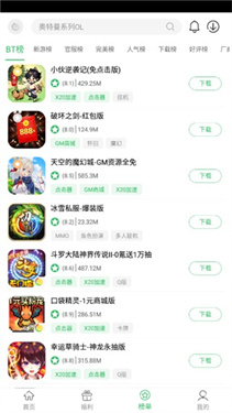 百分网游戏盒app截图3