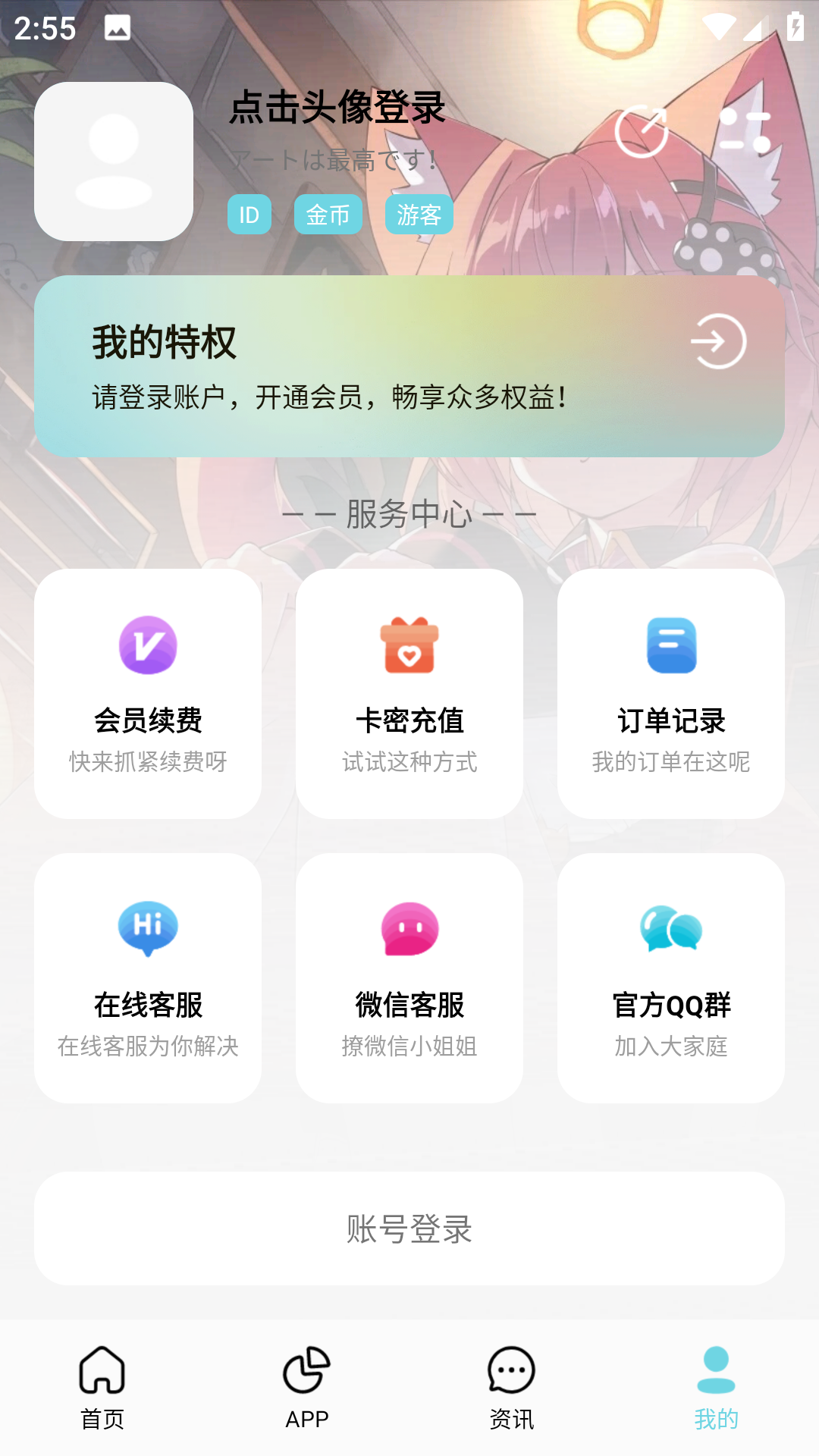 安楠软件库2024截图1