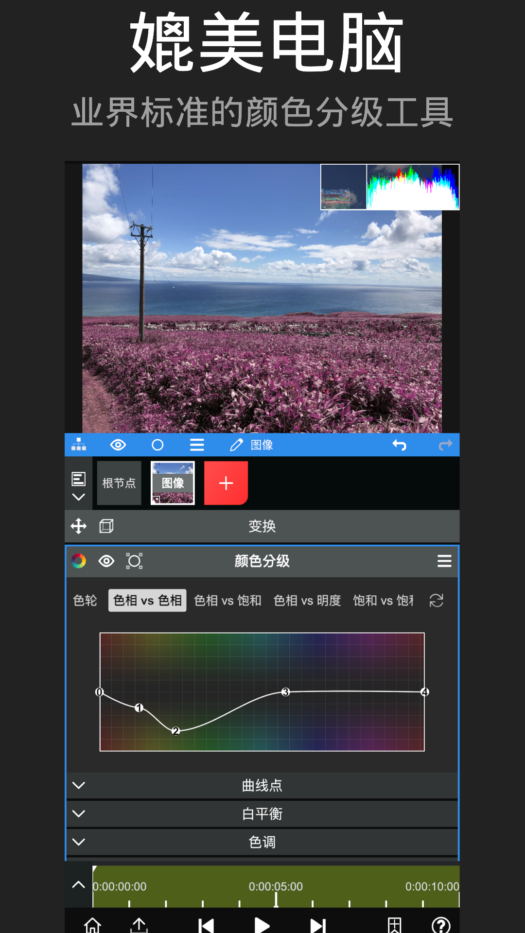 nodevideo剪辑软件截图3