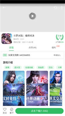 百分网游戏盒app