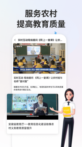 智慧中小学教育平台app下载免费截图4