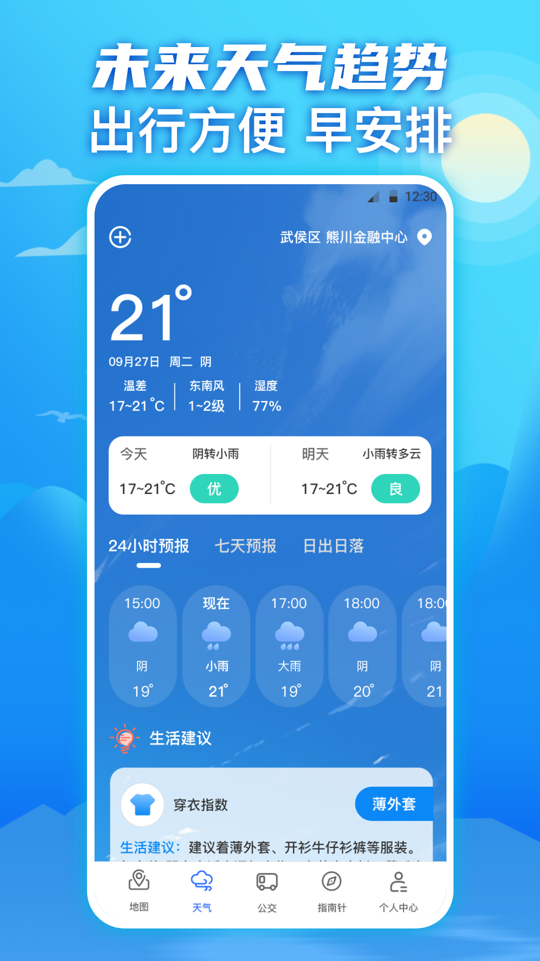 奥维互动地图手机版app截图1