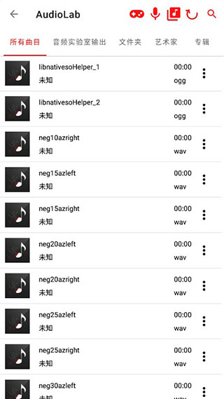 audiolab音乐剪辑软件截图1