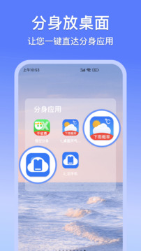 悟空分身免费版截图2