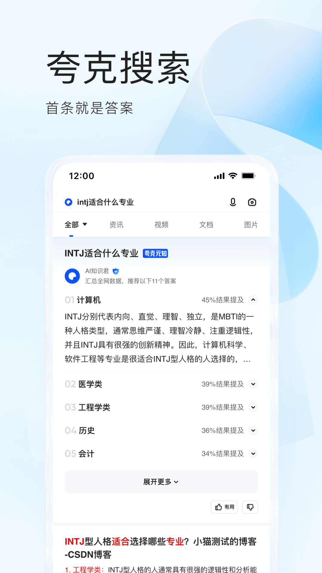 夸克浏览器app官方正版