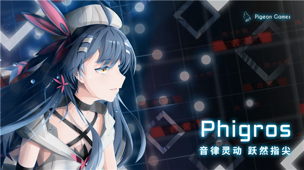 phigros2024愚人节版截图3