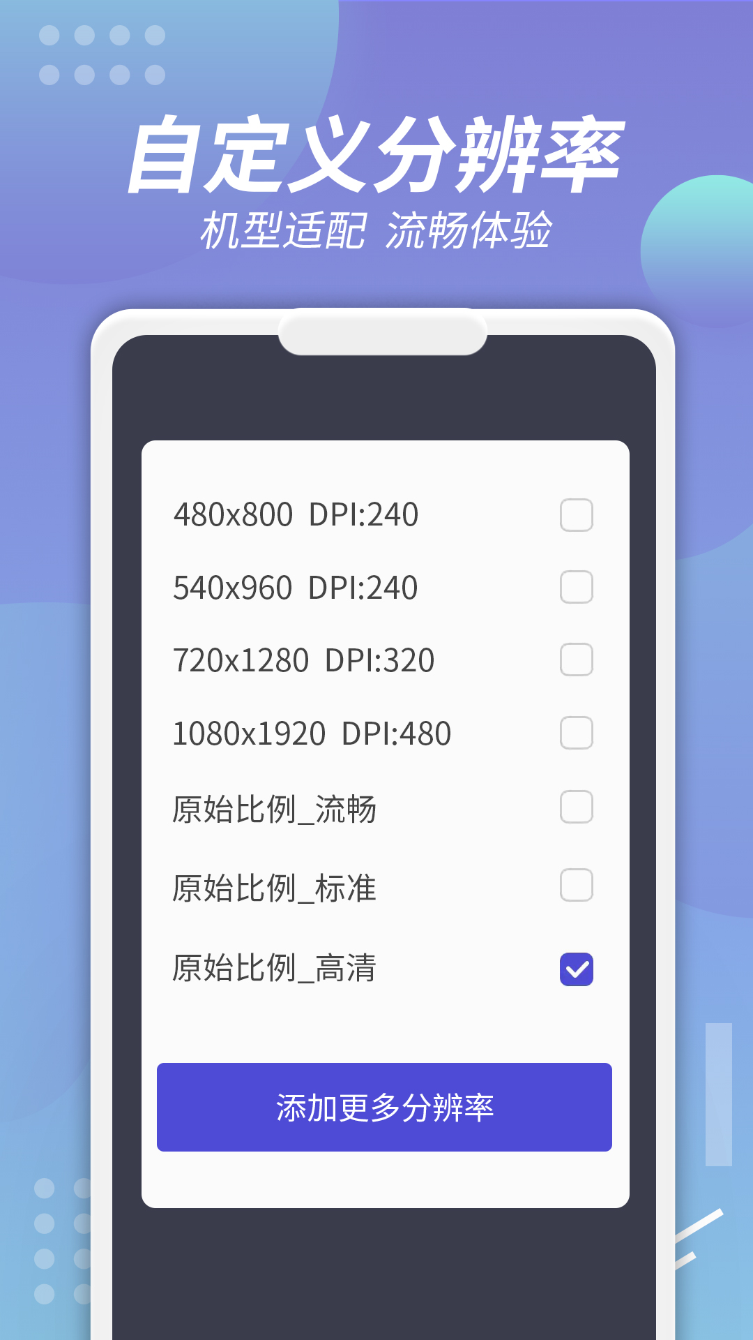 x8沙箱安卓免费版截图1