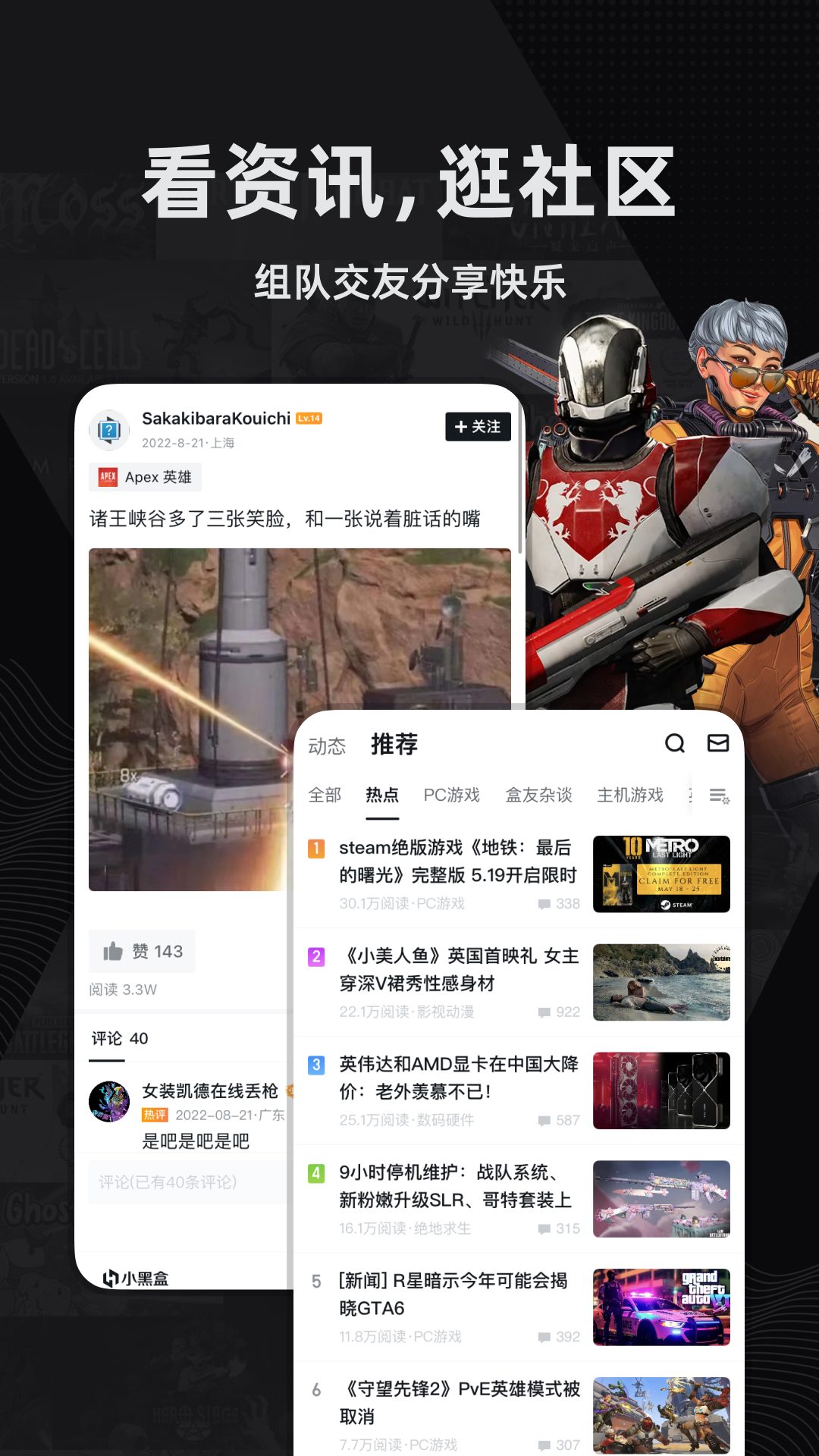 小黑盒官网版截图1