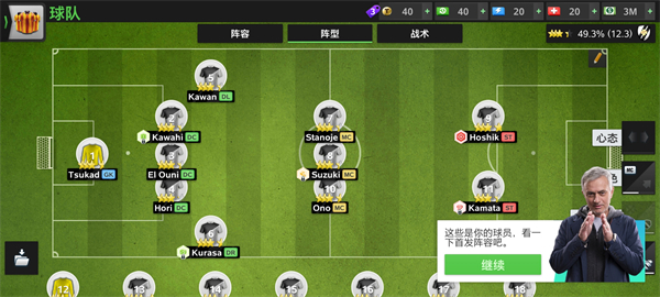 topeleven2024安卓