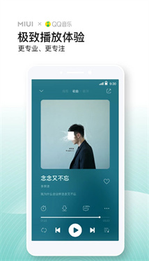 小米音乐播放器截图4