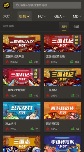 畅玩空间免登录截图3