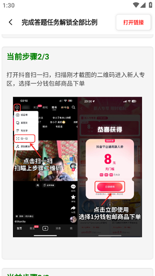 画质比例工具箱免费版截图3