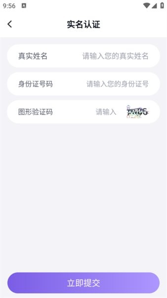 手游助手租号器app免费下载截图3