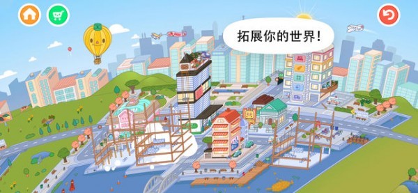 托卡世界最新版截图1