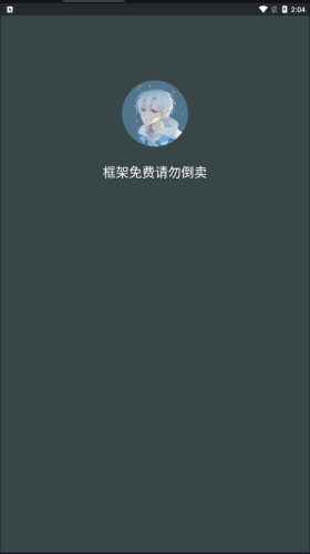 啸天框架32位截图3