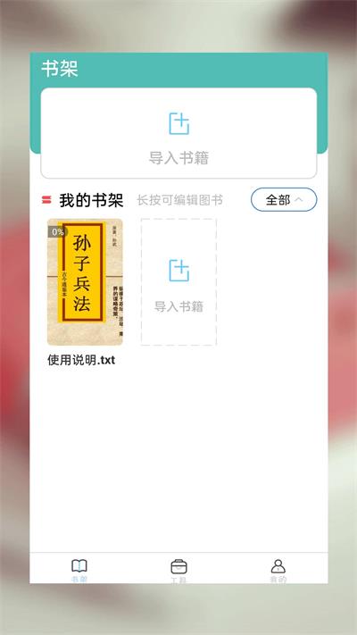 海棠小说app安装官方版截图1