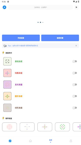 北幕工具箱2024截图3