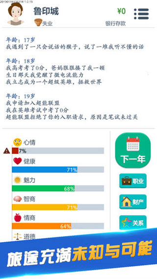 第二人生游戏截图1