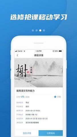 易加教育app安卓版截图3