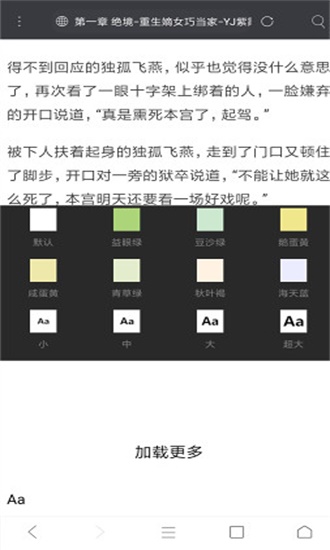 米侠浏览器去升级版