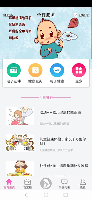 小蝌蚪app截图3