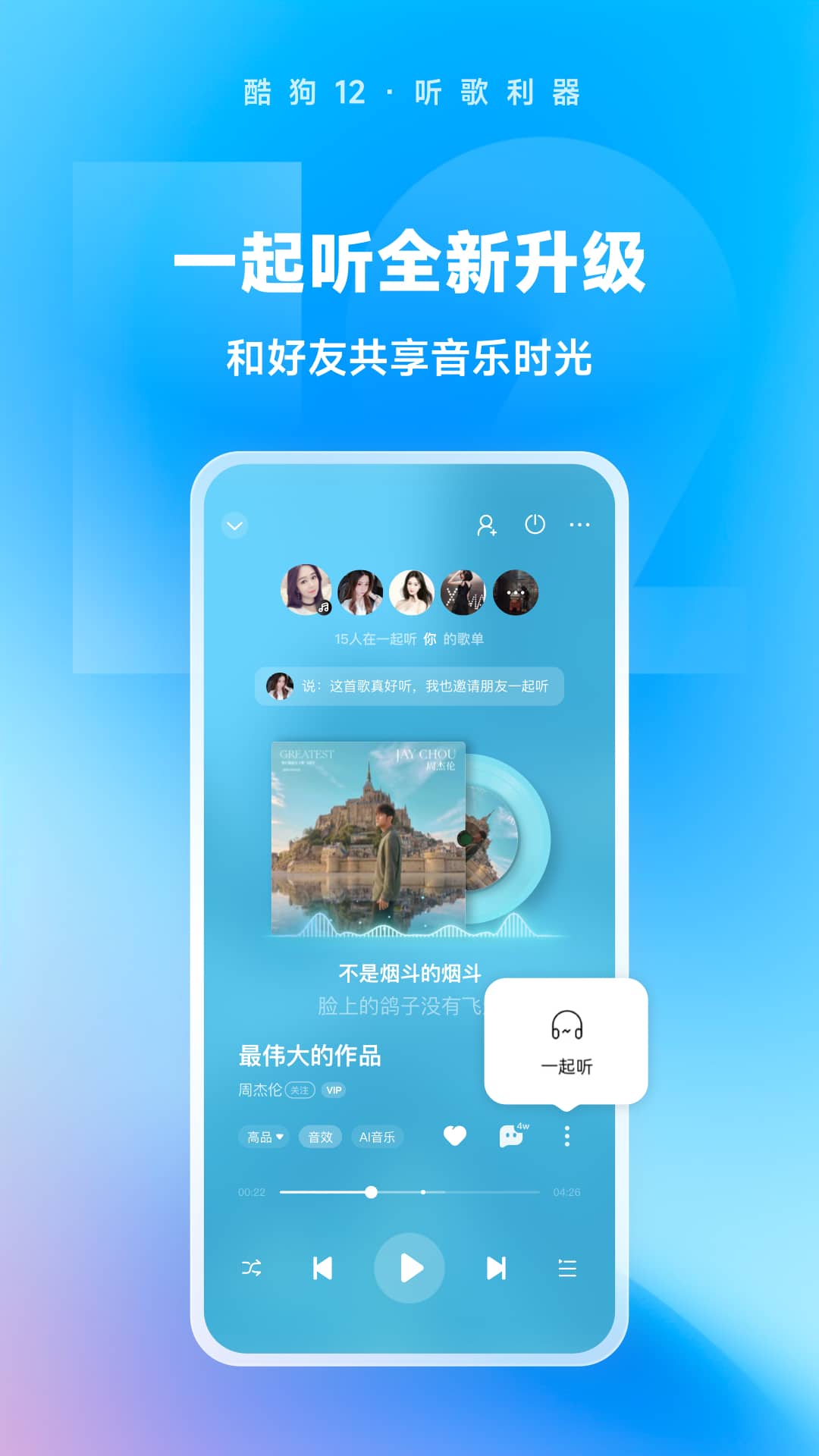 酷狗音乐免费2024最新版本截图3