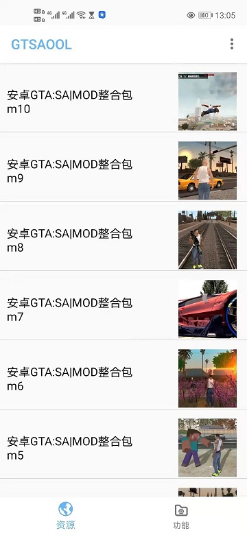 gtsaool安卓版截图1