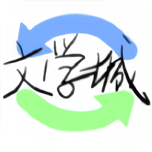 海棠文学城app