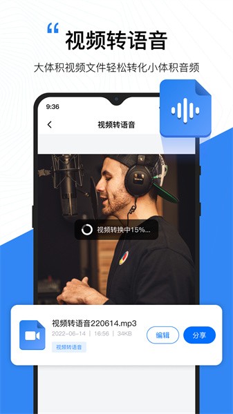 配音工厂免登录截图3