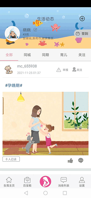 小蝌蚪app截图2