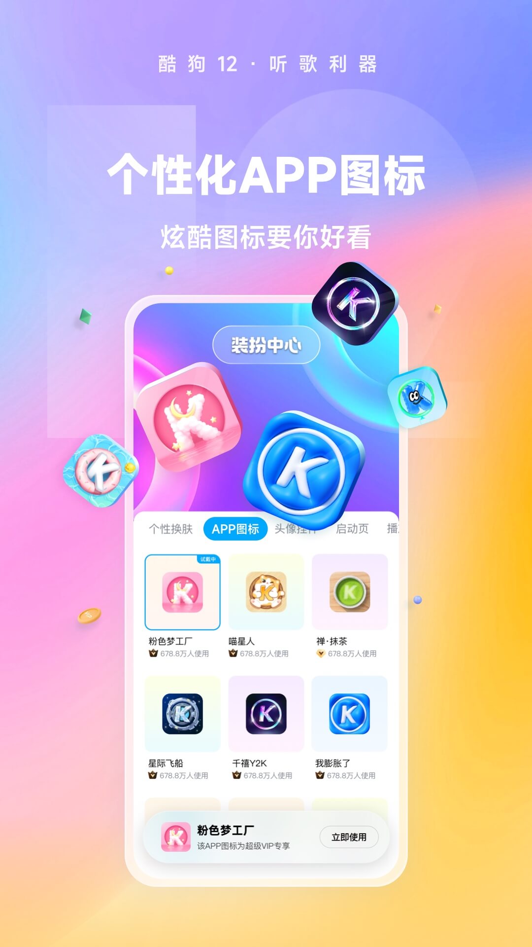 酷狗音乐免费2024最新版本截图1