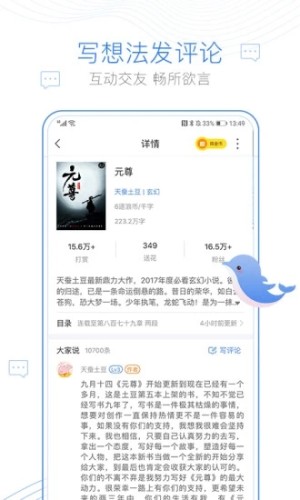 海棠书屋myhtlmebookmyhtlme截图1