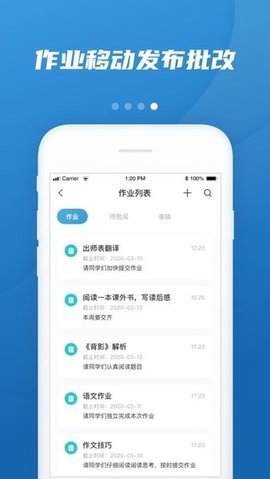 易加教育app安卓版截图4