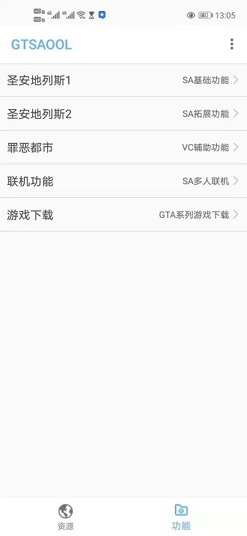 gtsaool9.11官方版截图3