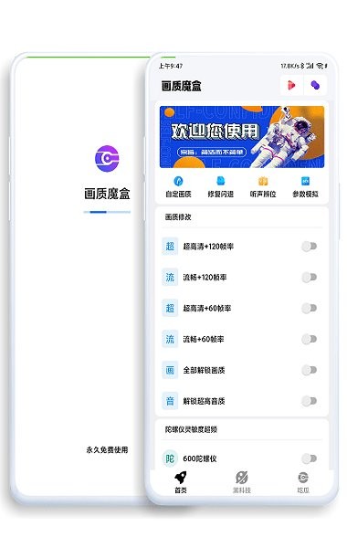 画质魔盒暗区突围截图3