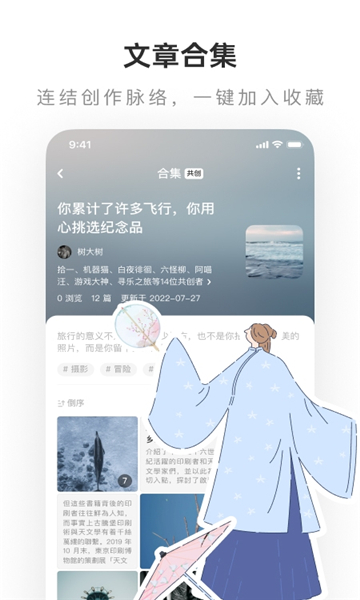 老福特lofter小说官网版截图1