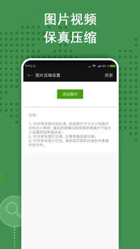 zarchiver0.8.3截图3