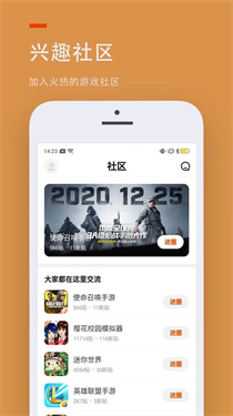 233乐园旧版本截图4