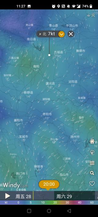 windy气象软件app截图2