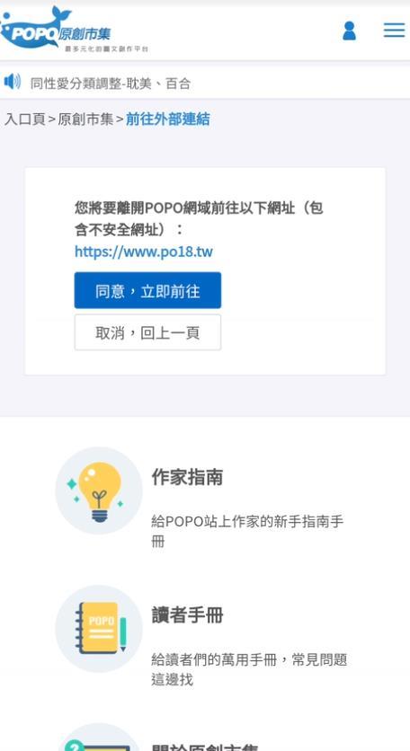 po18脸红心跳官网版截图2