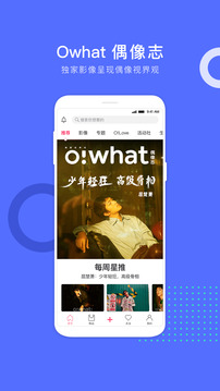 Owhat Family官网版截图1