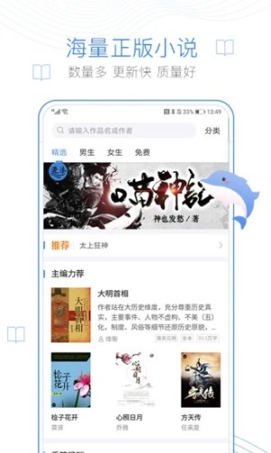 海棠书屋myhtlmebookmyhtlme官网版