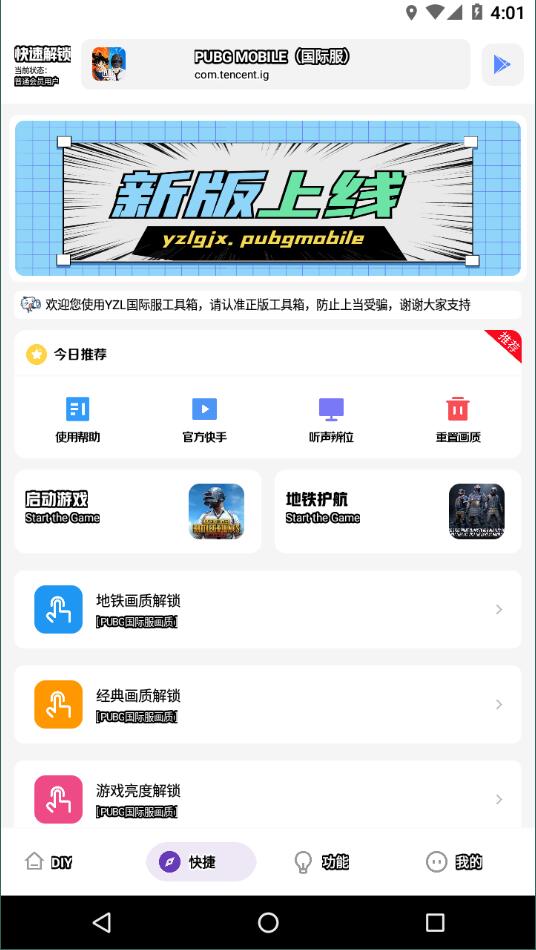 yzl6cn工具箱截图2