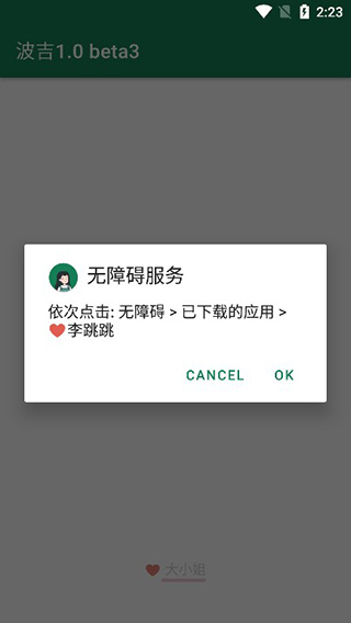 李跳跳官方正版截图2