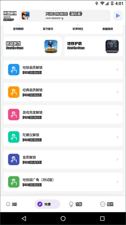 yzl6cn工具箱截图3