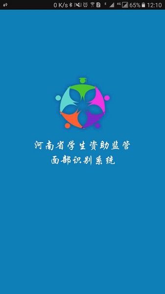 资助通app官方版