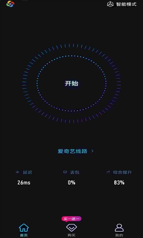 旋风加速官网版截图3