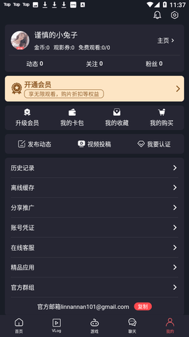 糖心app